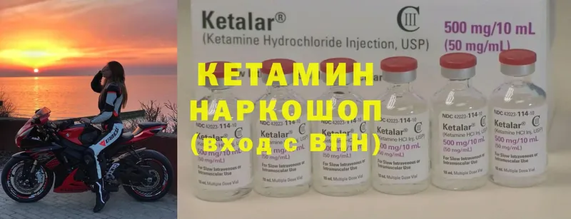 Кетамин ketamine  Гаврилов Посад 