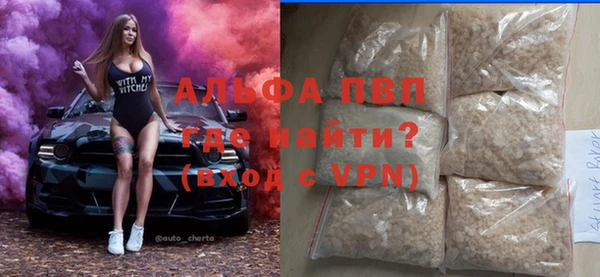 ALPHA PVP Богородицк